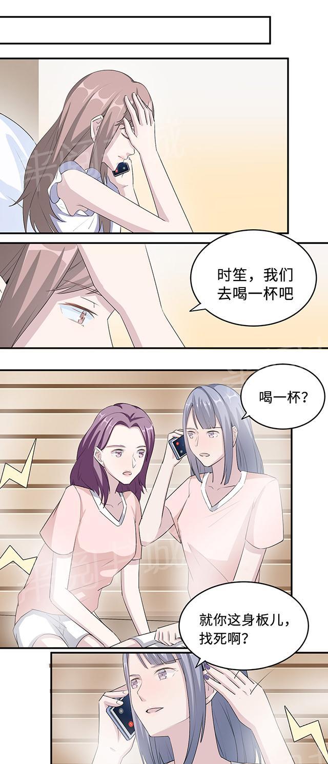 《莫少逼婚，新妻难招架》漫画最新章节第30话 我会吃醋免费下拉式在线观看章节第【5】张图片