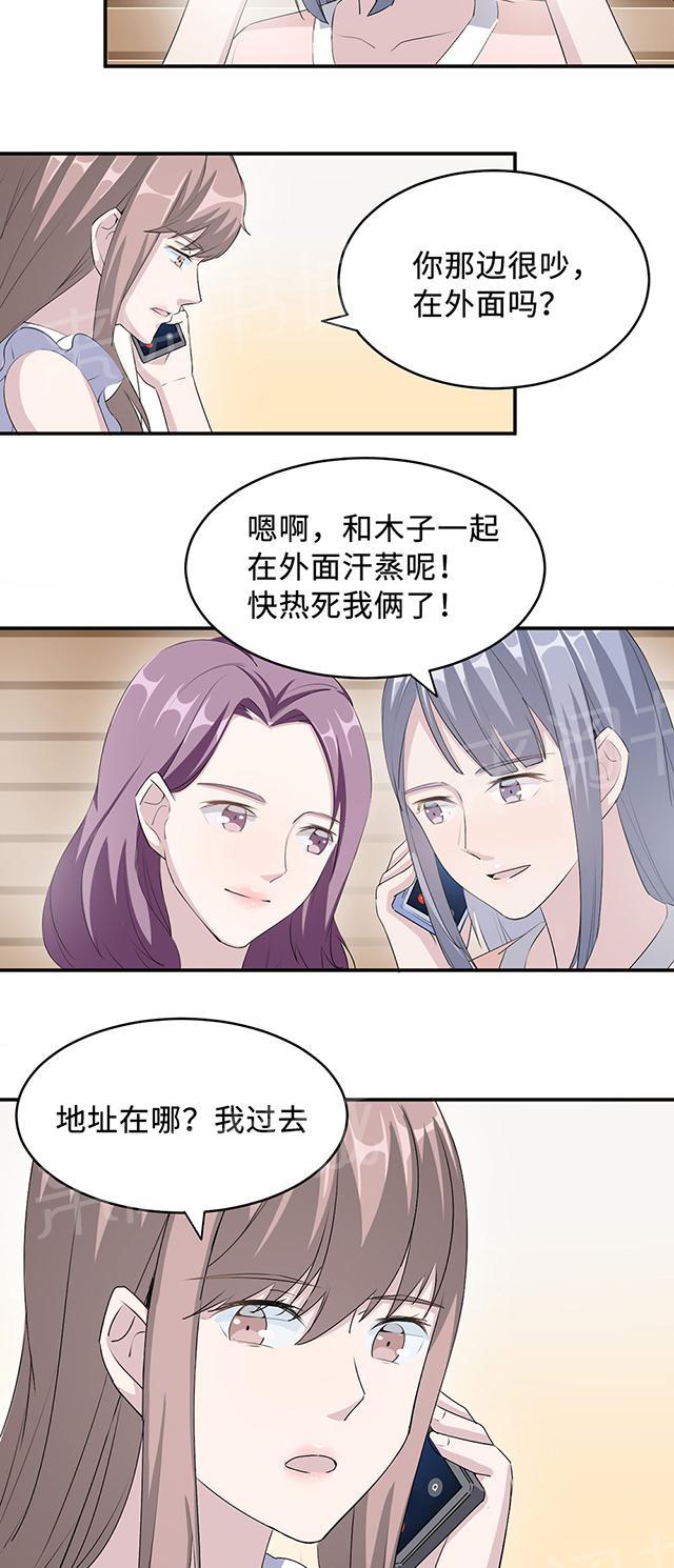 《莫少逼婚，新妻难招架》漫画最新章节第30话 我会吃醋免费下拉式在线观看章节第【4】张图片