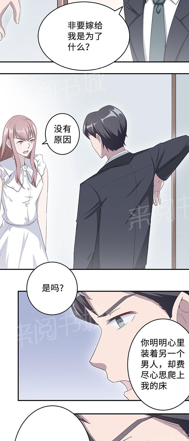 《莫少逼婚，新妻难招架》漫画最新章节第32话 正牌老婆免费下拉式在线观看章节第【24】张图片