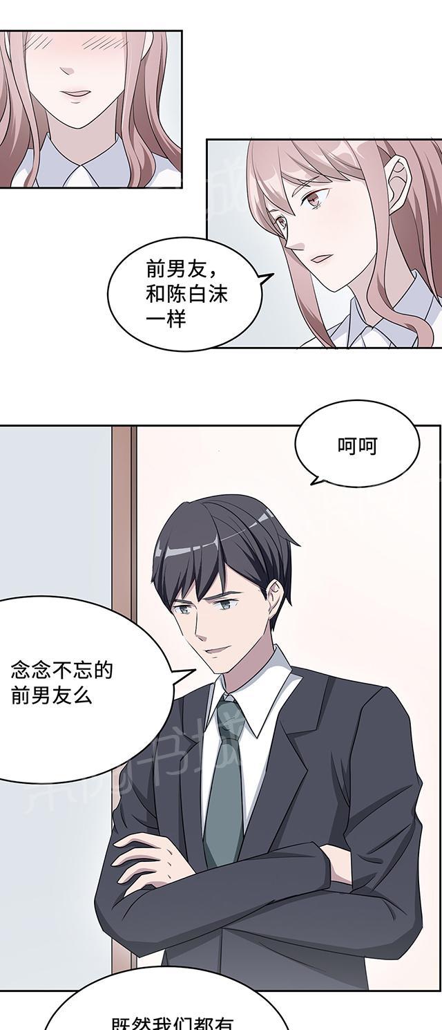 《莫少逼婚，新妻难招架》漫画最新章节第32话 正牌老婆免费下拉式在线观看章节第【22】张图片