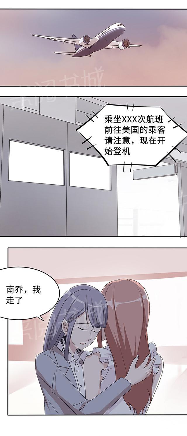 《莫少逼婚，新妻难招架》漫画最新章节第32话 正牌老婆免费下拉式在线观看章节第【17】张图片