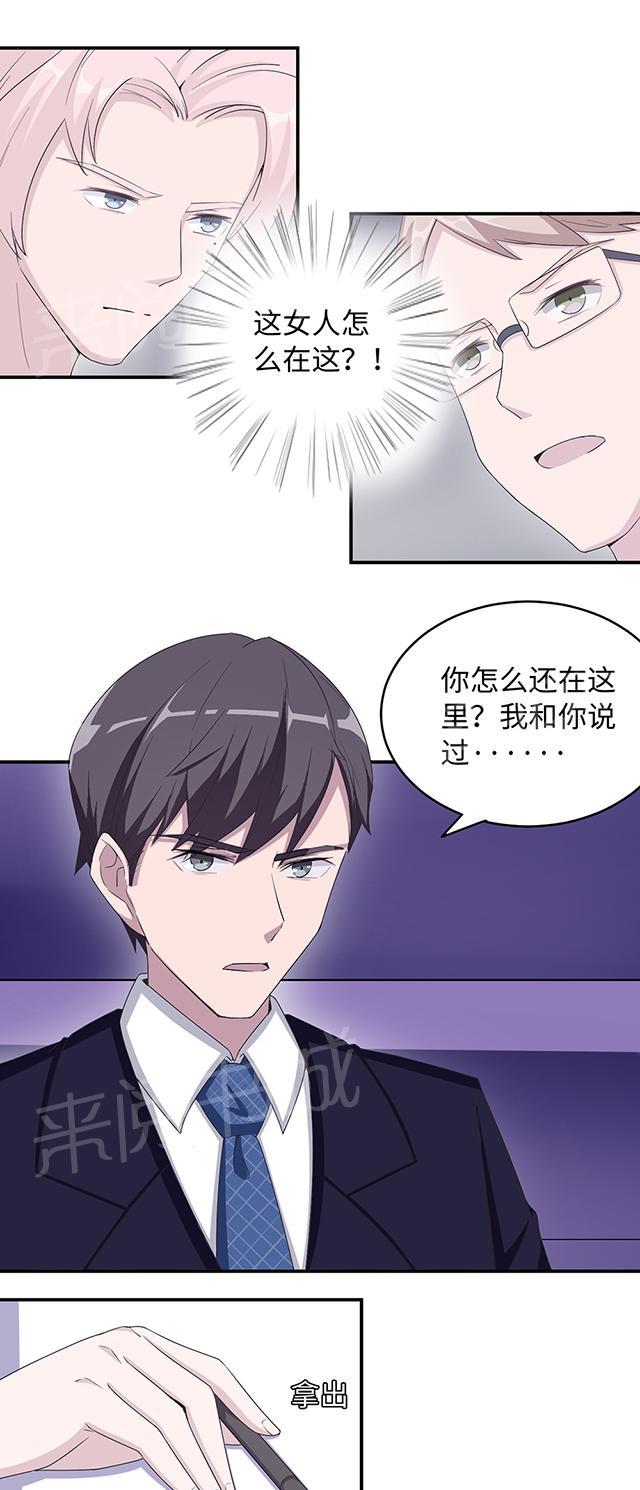 《莫少逼婚，新妻难招架》漫画最新章节第32话 正牌老婆免费下拉式在线观看章节第【4】张图片