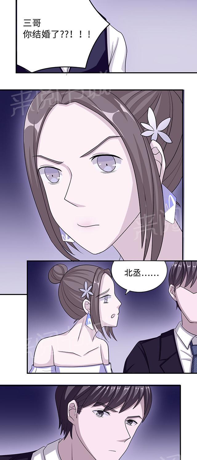 《莫少逼婚，新妻难招架》漫画最新章节第33话 正面相遇免费下拉式在线观看章节第【24】张图片