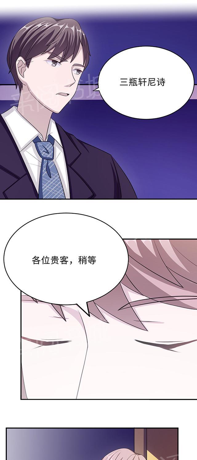 《莫少逼婚，新妻难招架》漫画最新章节第33话 正面相遇免费下拉式在线观看章节第【22】张图片