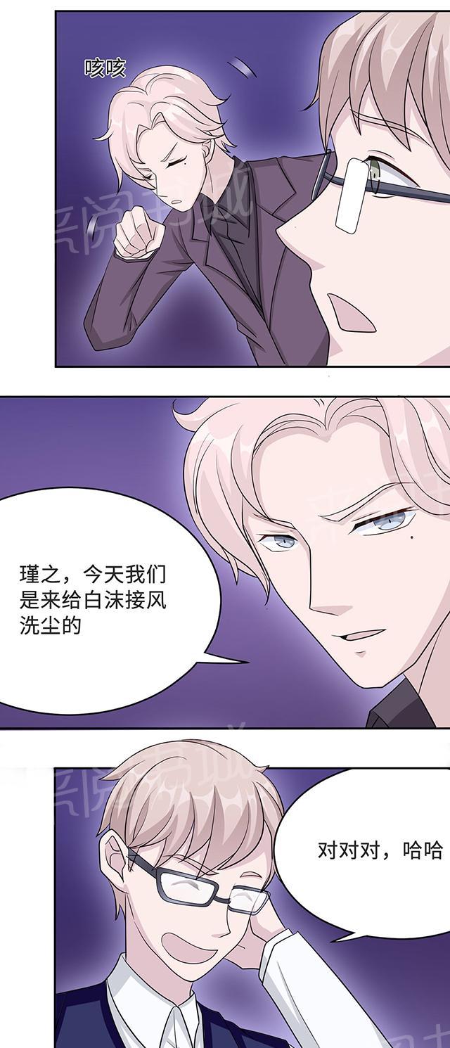 《莫少逼婚，新妻难招架》漫画最新章节第33话 正面相遇免费下拉式在线观看章节第【20】张图片