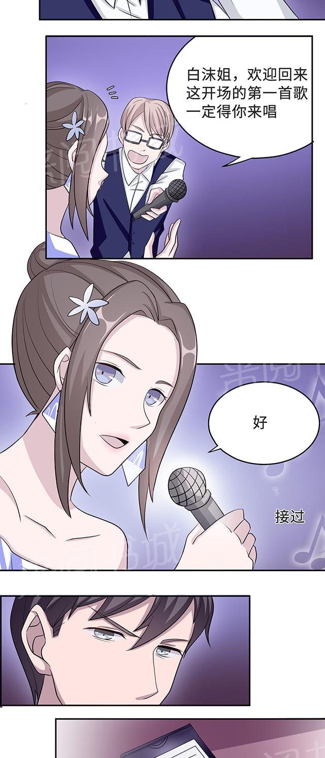 《莫少逼婚，新妻难招架》漫画最新章节第33话 正面相遇免费下拉式在线观看章节第【19】张图片