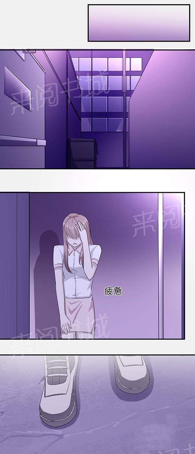 《莫少逼婚，新妻难招架》漫画最新章节第33话 正面相遇免费下拉式在线观看章节第【15】张图片