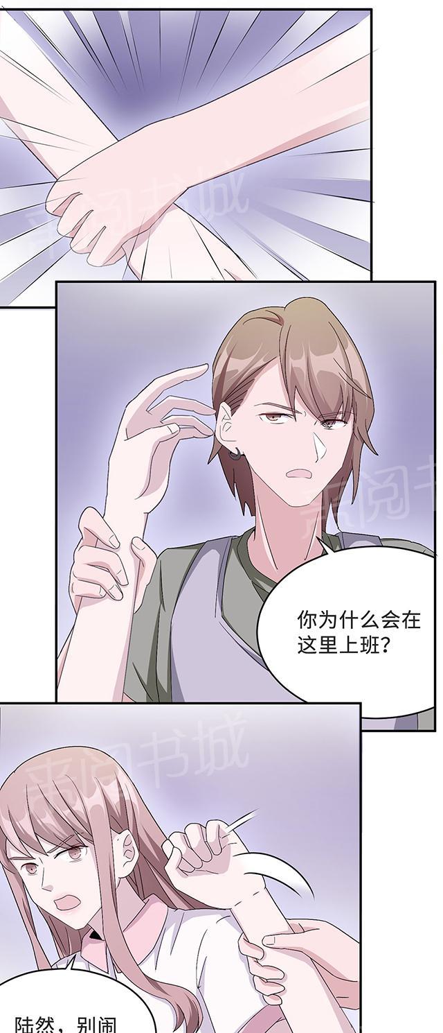 《莫少逼婚，新妻难招架》漫画最新章节第33话 正面相遇免费下拉式在线观看章节第【12】张图片