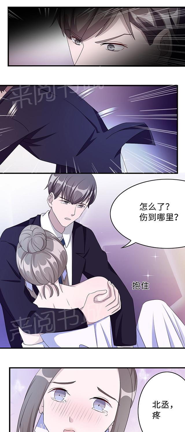 《莫少逼婚，新妻难招架》漫画最新章节第34话 郎情妾意免费下拉式在线观看章节第【21】张图片