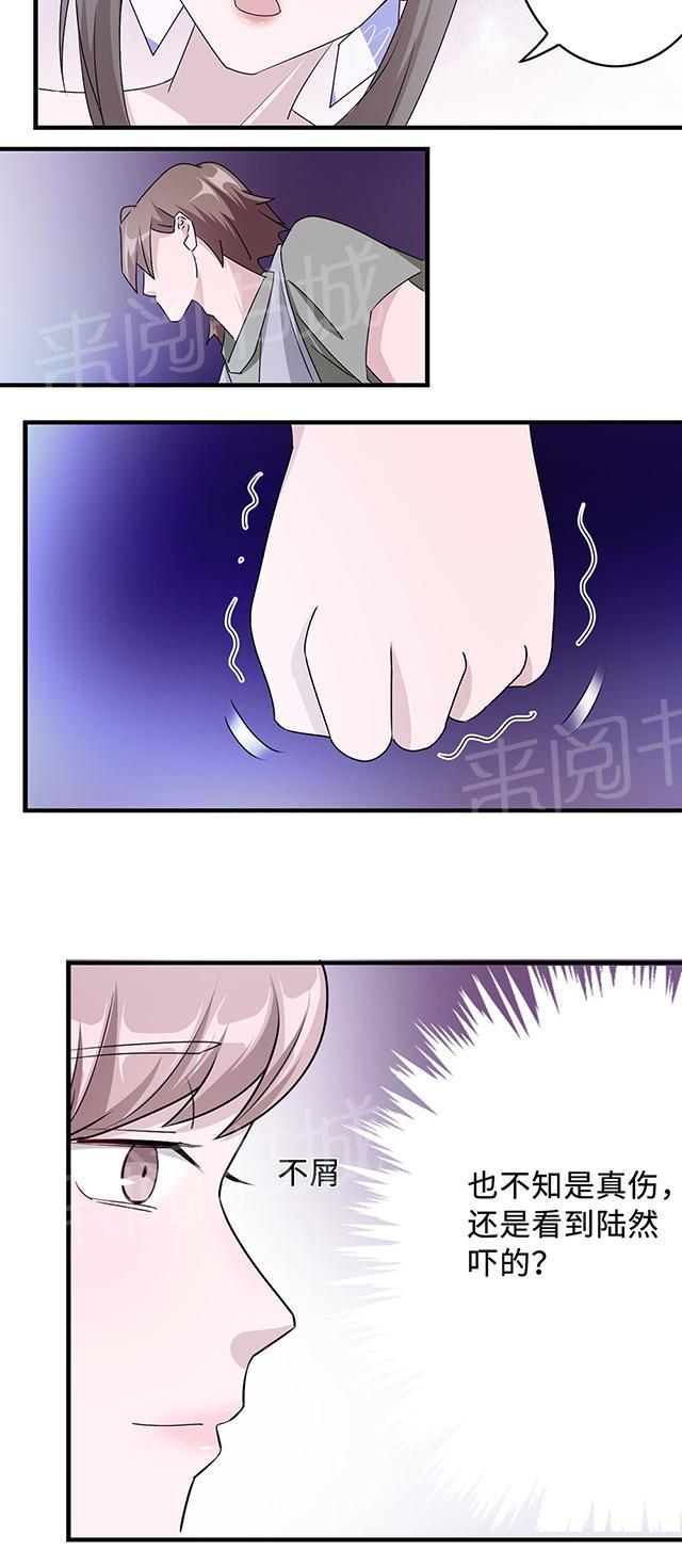 《莫少逼婚，新妻难招架》漫画最新章节第34话 郎情妾意免费下拉式在线观看章节第【20】张图片