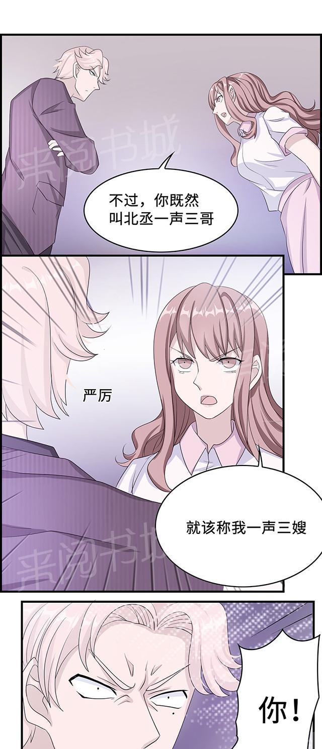 《莫少逼婚，新妻难招架》漫画最新章节第34话 郎情妾意免费下拉式在线观看章节第【8】张图片