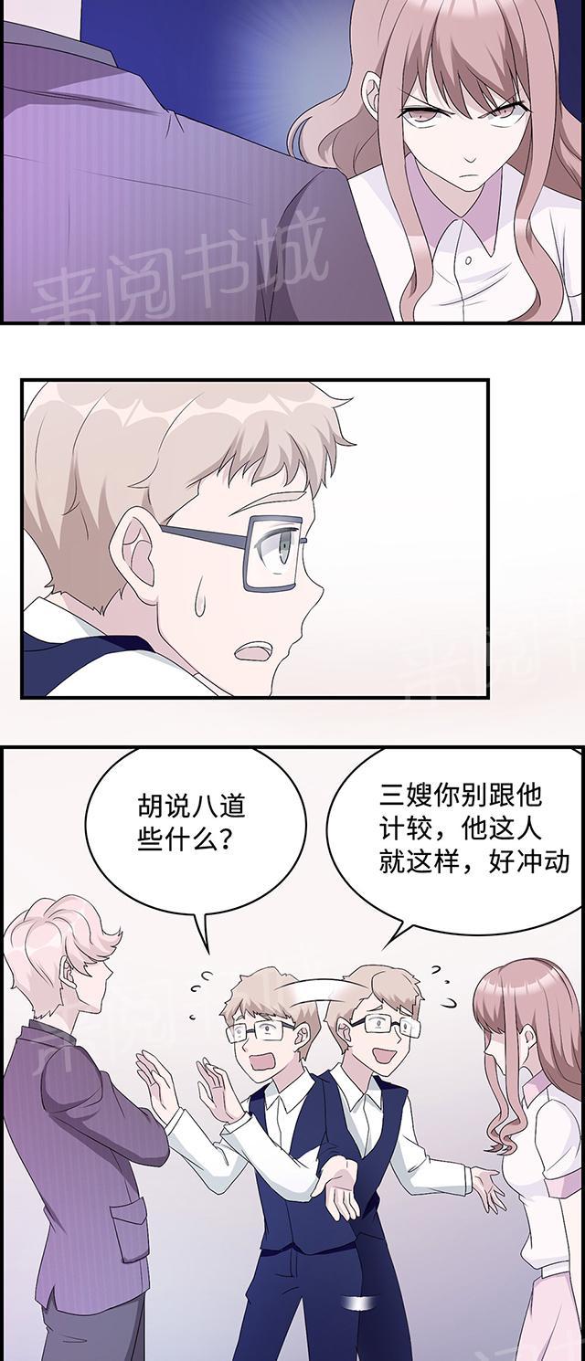 《莫少逼婚，新妻难招架》漫画最新章节第34话 郎情妾意免费下拉式在线观看章节第【4】张图片