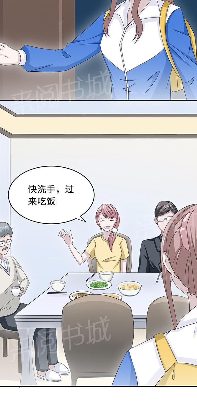 《莫少逼婚，新妻难招架》漫画最新章节第35话 唯一的承诺免费下拉式在线观看章节第【25】张图片