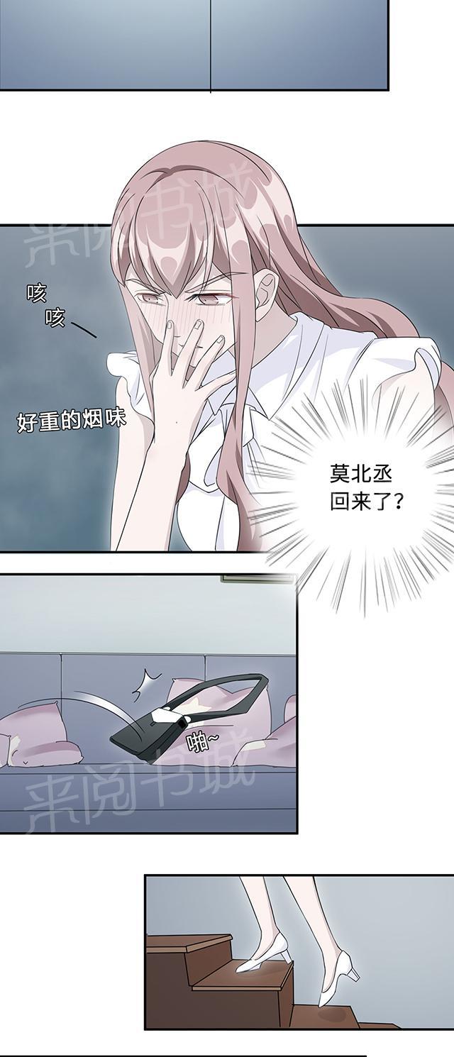 《莫少逼婚，新妻难招架》漫画最新章节第35话 唯一的承诺免费下拉式在线观看章节第【23】张图片