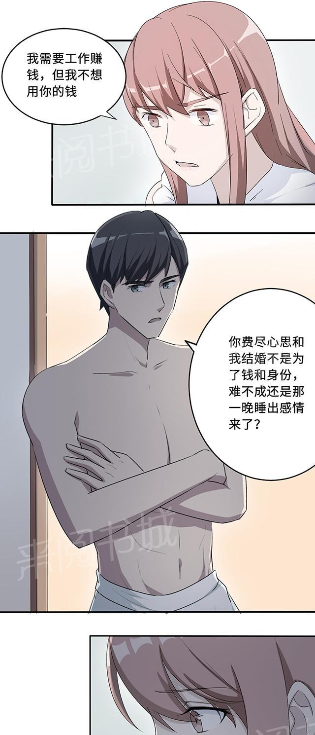 《莫少逼婚，新妻难招架》漫画最新章节第35话 唯一的承诺免费下拉式在线观看章节第【18】张图片