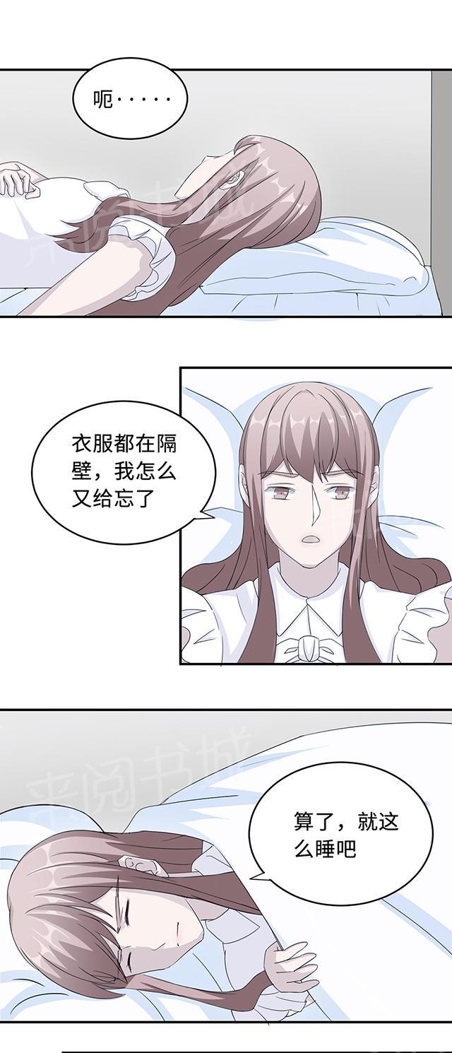 《莫少逼婚，新妻难招架》漫画最新章节第35话 唯一的承诺免费下拉式在线观看章节第【12】张图片