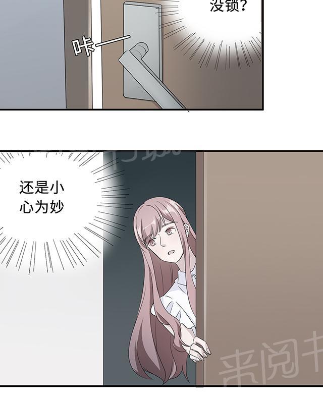 《莫少逼婚，新妻难招架》漫画最新章节第35话 唯一的承诺免费下拉式在线观看章节第【9】张图片