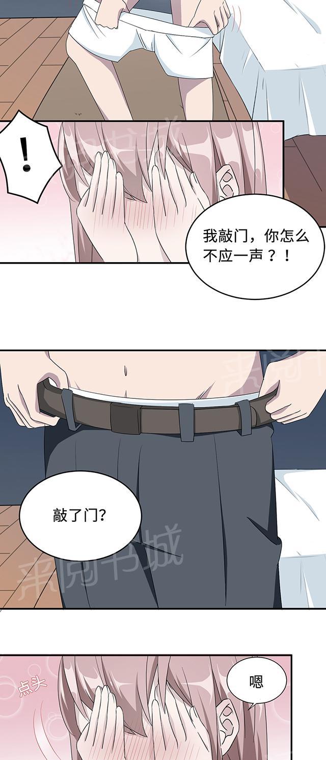 《莫少逼婚，新妻难招架》漫画最新章节第35话 唯一的承诺免费下拉式在线观看章节第【7】张图片