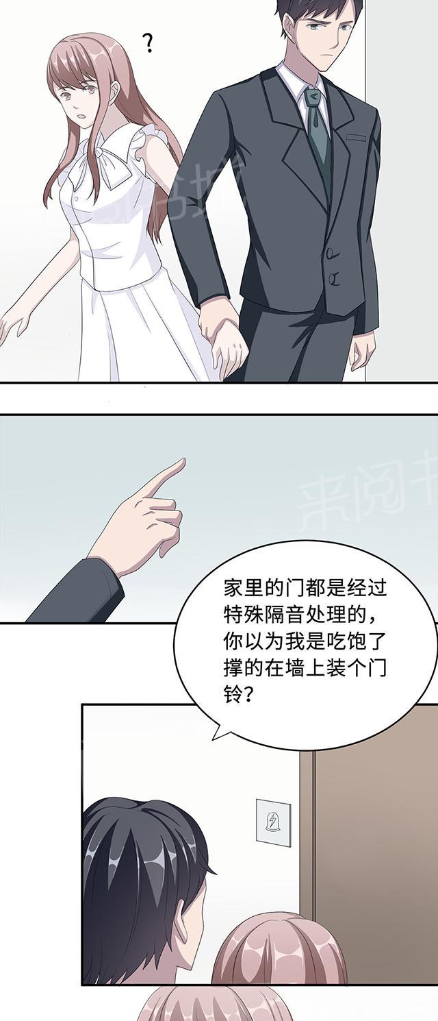 《莫少逼婚，新妻难招架》漫画最新章节第35话 唯一的承诺免费下拉式在线观看章节第【4】张图片