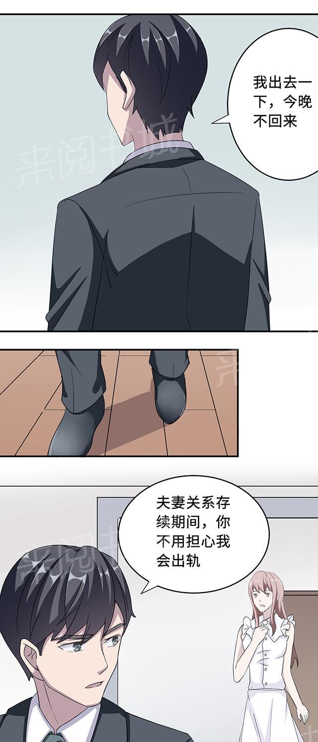 《莫少逼婚，新妻难招架》漫画最新章节第35话 唯一的承诺免费下拉式在线观看章节第【2】张图片