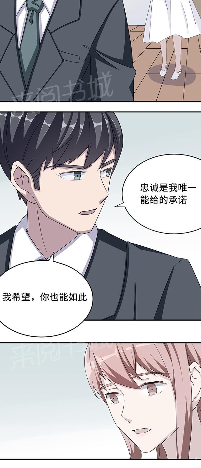 《莫少逼婚，新妻难招架》漫画最新章节第35话 唯一的承诺免费下拉式在线观看章节第【1】张图片