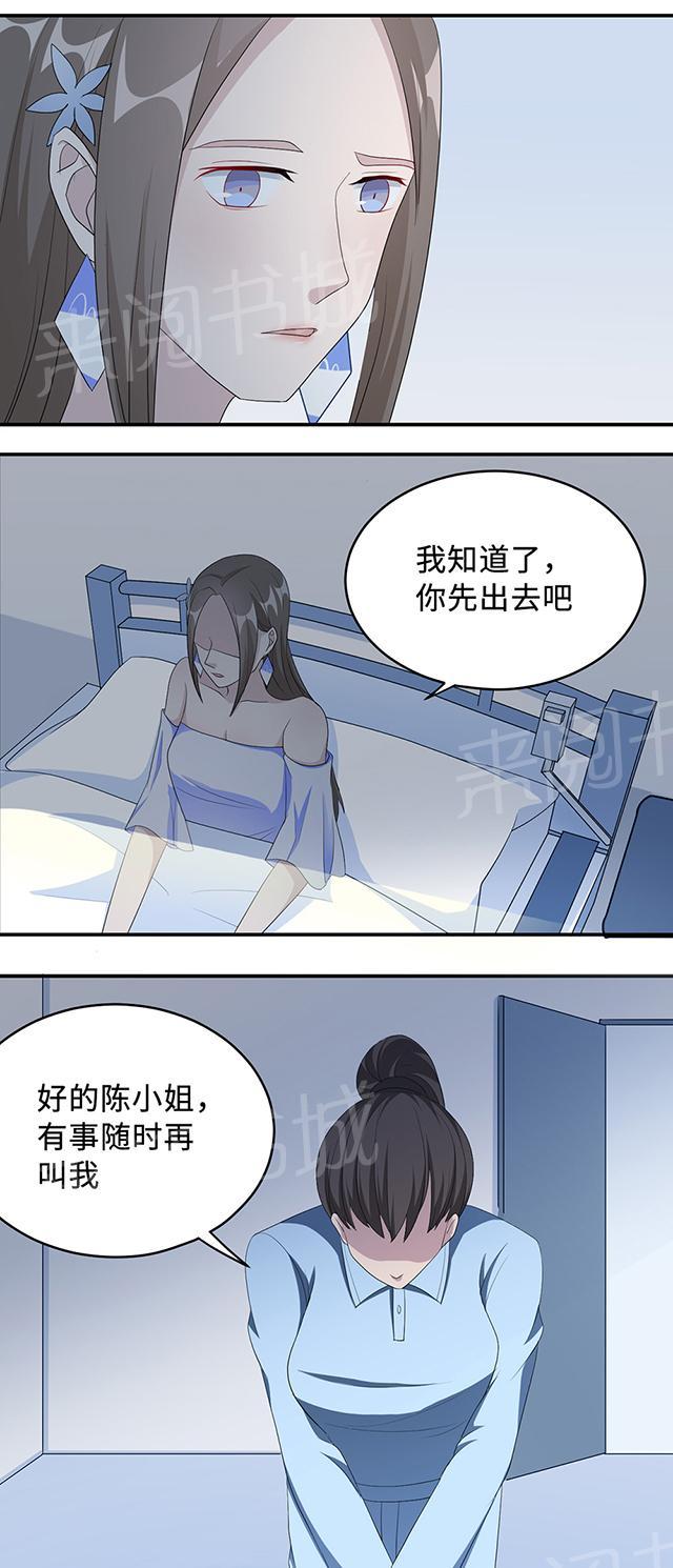 《莫少逼婚，新妻难招架》漫画最新章节第36话 去AC上班免费下拉式在线观看章节第【15】张图片