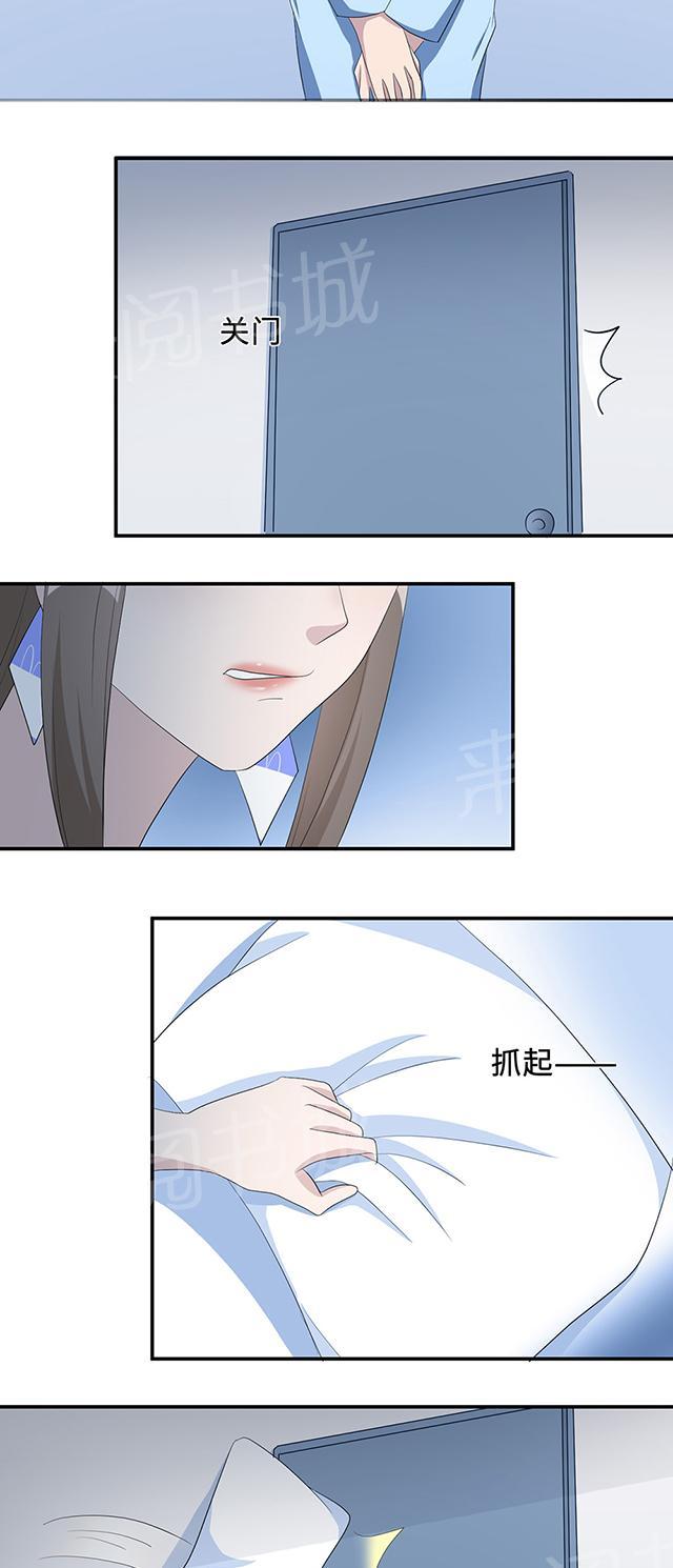 《莫少逼婚，新妻难招架》漫画最新章节第36话 去AC上班免费下拉式在线观看章节第【14】张图片