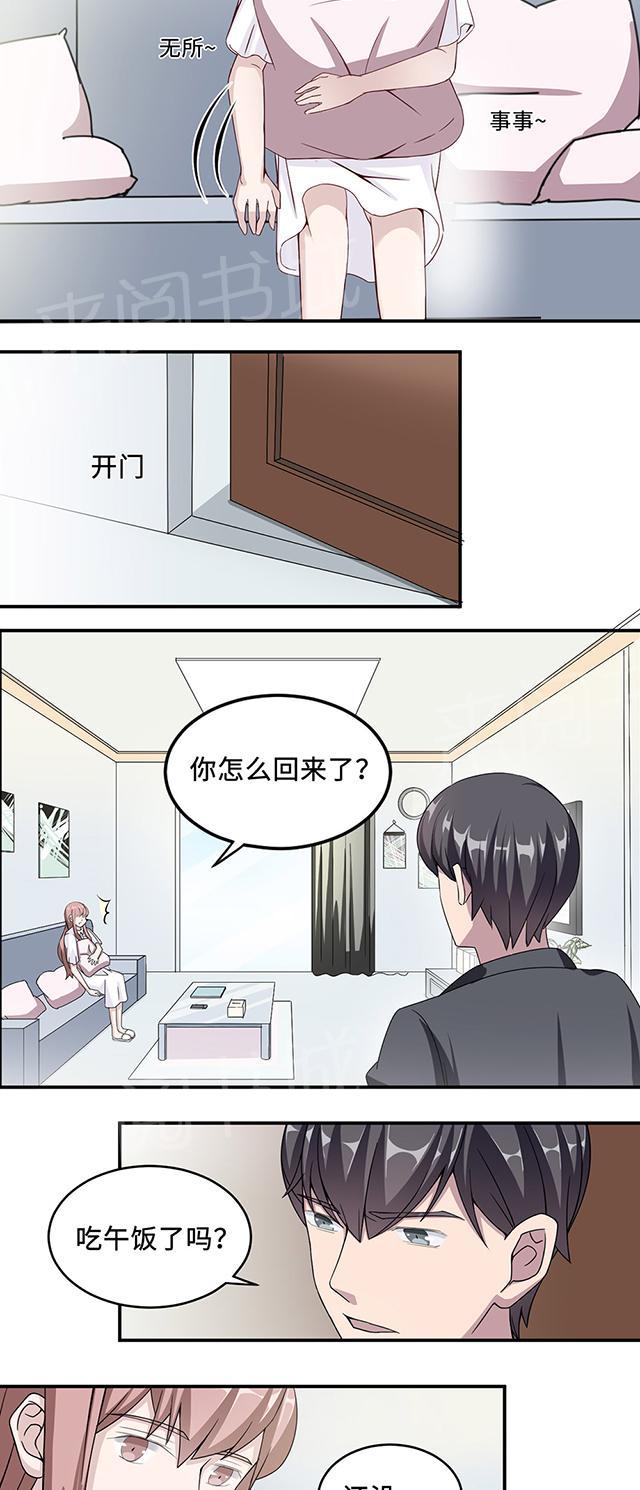 《莫少逼婚，新妻难招架》漫画最新章节第36话 去AC上班免费下拉式在线观看章节第【11】张图片