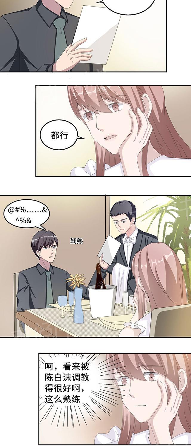 《莫少逼婚，新妻难招架》漫画最新章节第36话 去AC上班免费下拉式在线观看章节第【8】张图片