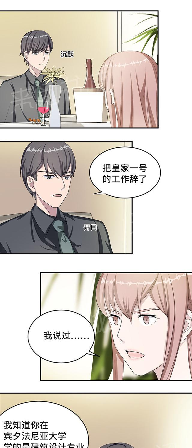 《莫少逼婚，新妻难招架》漫画最新章节第36话 去AC上班免费下拉式在线观看章节第【7】张图片