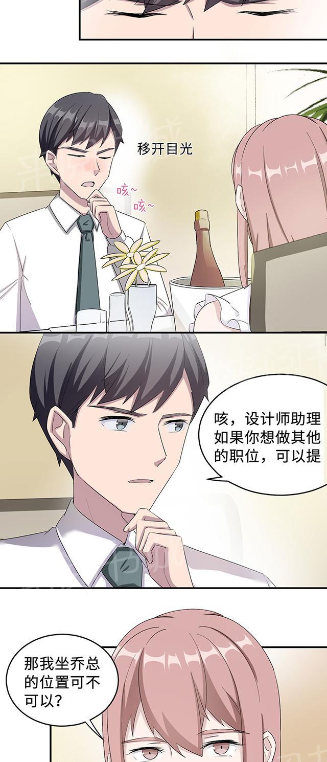 《莫少逼婚，新妻难招架》漫画最新章节第37话 你有病免费下拉式在线观看章节第【24】张图片