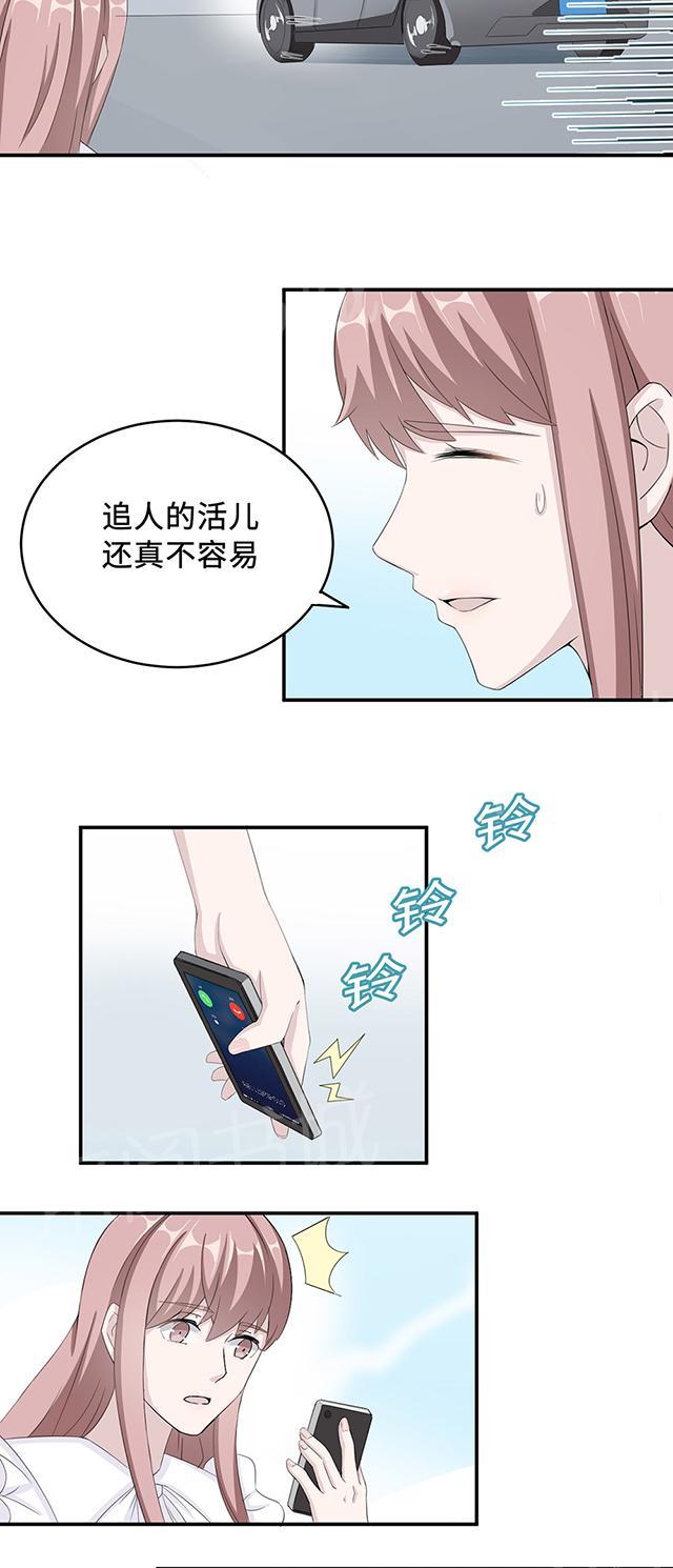 《莫少逼婚，新妻难招架》漫画最新章节第37话 你有病免费下拉式在线观看章节第【19】张图片