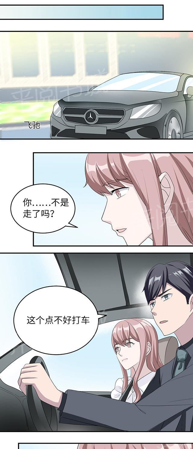 《莫少逼婚，新妻难招架》漫画最新章节第37话 你有病免费下拉式在线观看章节第【11】张图片