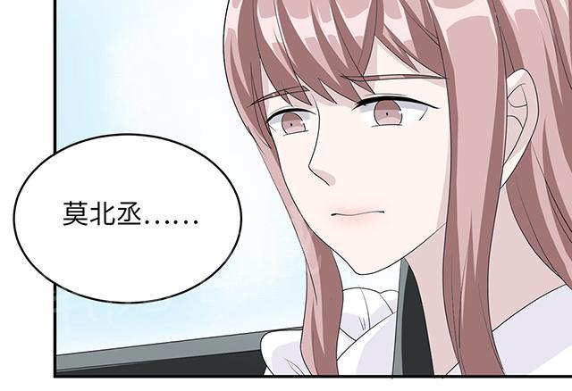 《莫少逼婚，新妻难招架》漫画最新章节第37话 你有病免费下拉式在线观看章节第【10】张图片