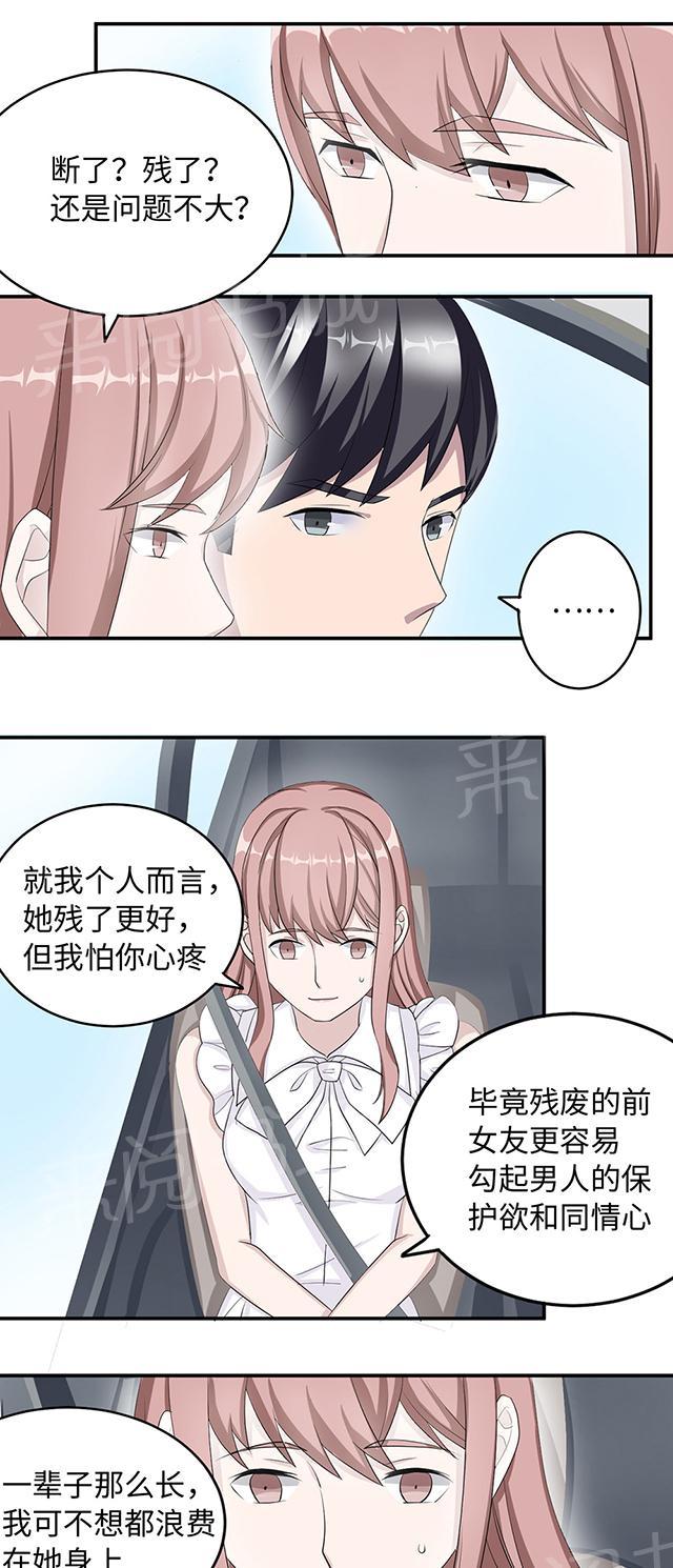 《莫少逼婚，新妻难招架》漫画最新章节第37话 你有病免费下拉式在线观看章节第【7】张图片