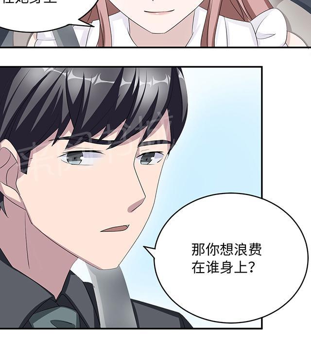 《莫少逼婚，新妻难招架》漫画最新章节第37话 你有病免费下拉式在线观看章节第【6】张图片