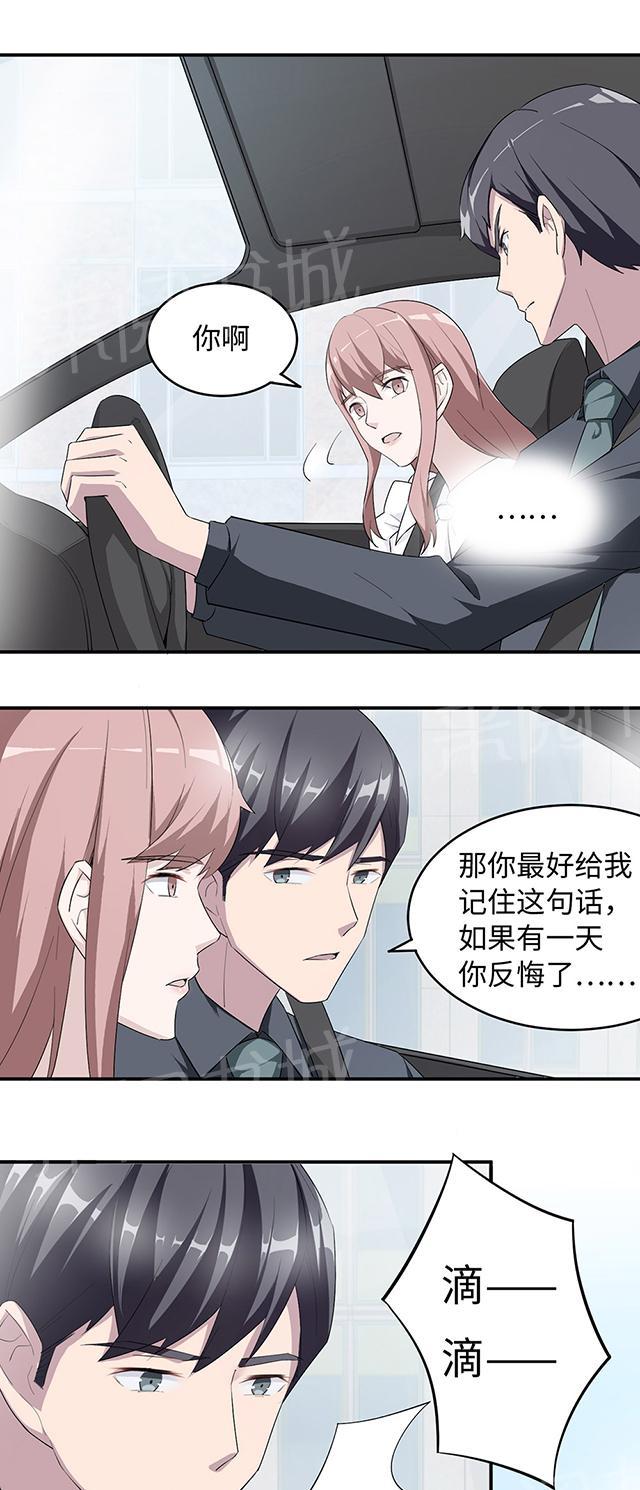 《莫少逼婚，新妻难招架》漫画最新章节第37话 你有病免费下拉式在线观看章节第【5】张图片