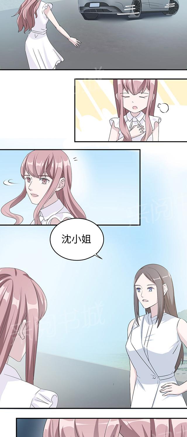 《莫少逼婚，新妻难招架》漫画最新章节第37话 你有病免费下拉式在线观看章节第【2】张图片