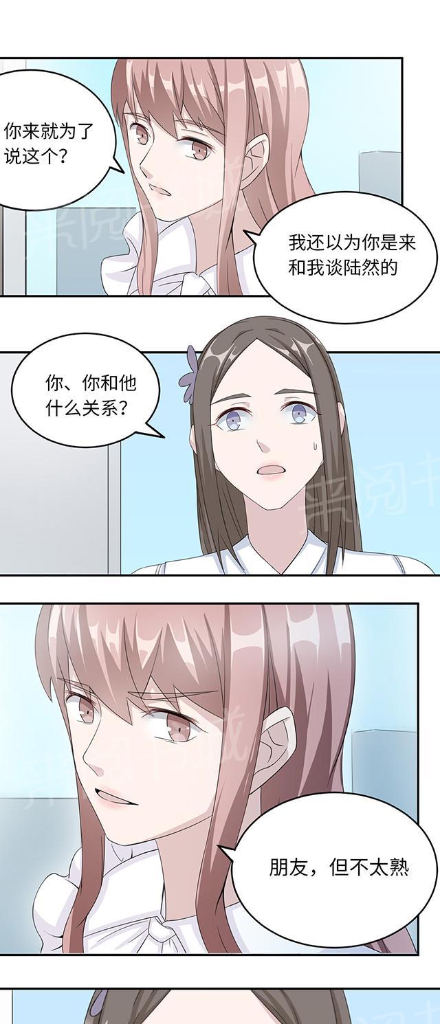 《莫少逼婚，新妻难招架》漫画最新章节第38话 势不两立免费下拉式在线观看章节第【18】张图片