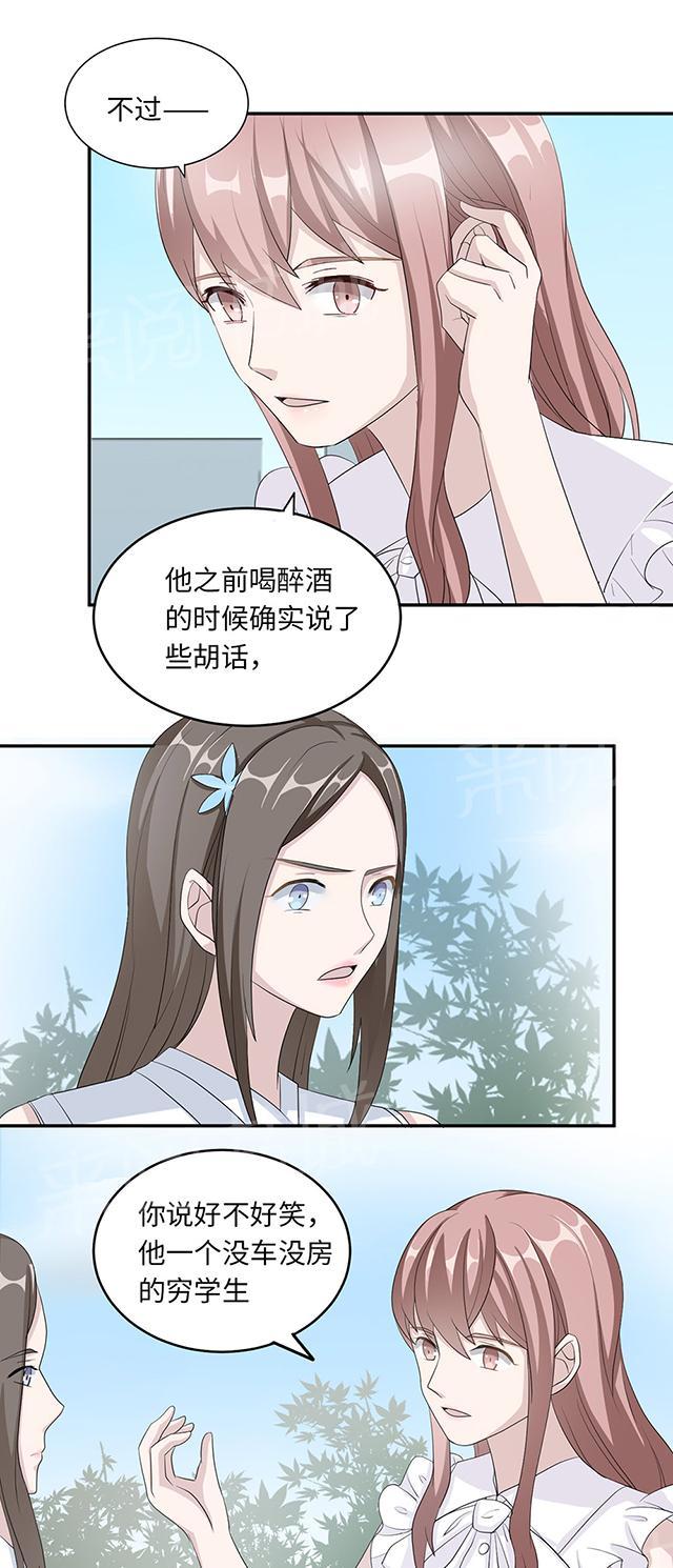 《莫少逼婚，新妻难招架》漫画最新章节第38话 势不两立免费下拉式在线观看章节第【16】张图片