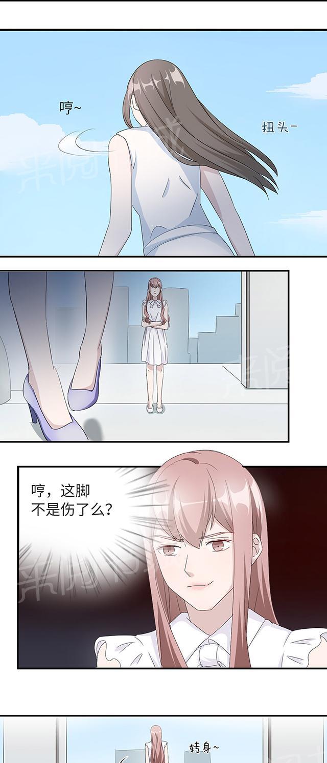 《莫少逼婚，新妻难招架》漫画最新章节第38话 势不两立免费下拉式在线观看章节第【11】张图片