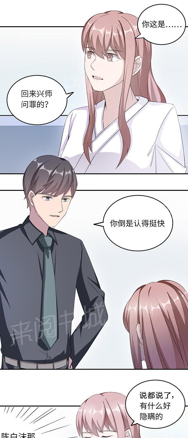 《莫少逼婚，新妻难招架》漫画最新章节第39话 回暖免费下拉式在线观看章节第【22】张图片