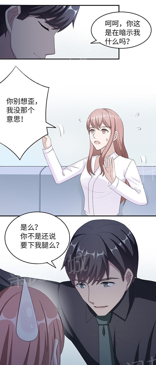 《莫少逼婚，新妻难招架》漫画最新章节第39话 回暖免费下拉式在线观看章节第【19】张图片