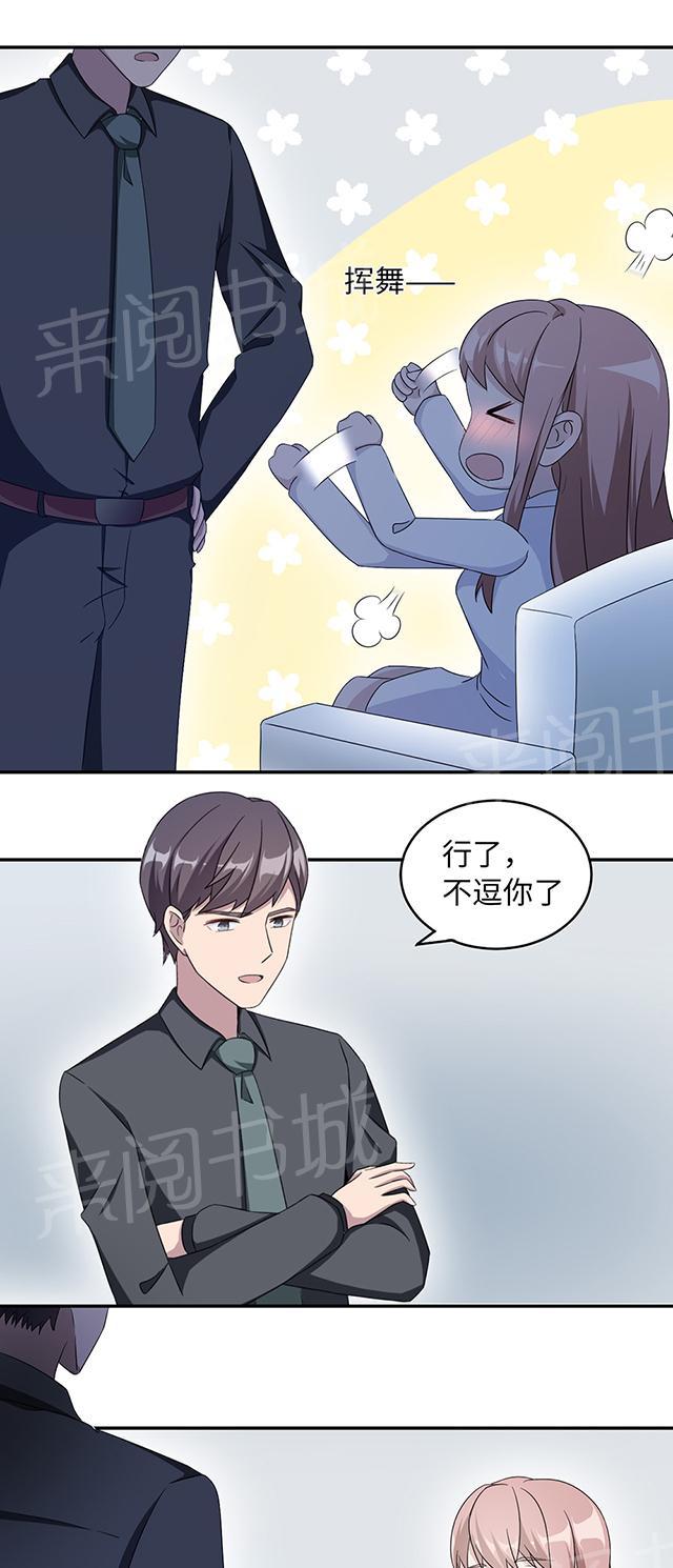 《莫少逼婚，新妻难招架》漫画最新章节第39话 回暖免费下拉式在线观看章节第【15】张图片