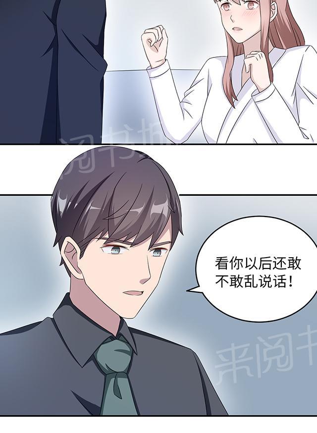 《莫少逼婚，新妻难招架》漫画最新章节第39话 回暖免费下拉式在线观看章节第【14】张图片