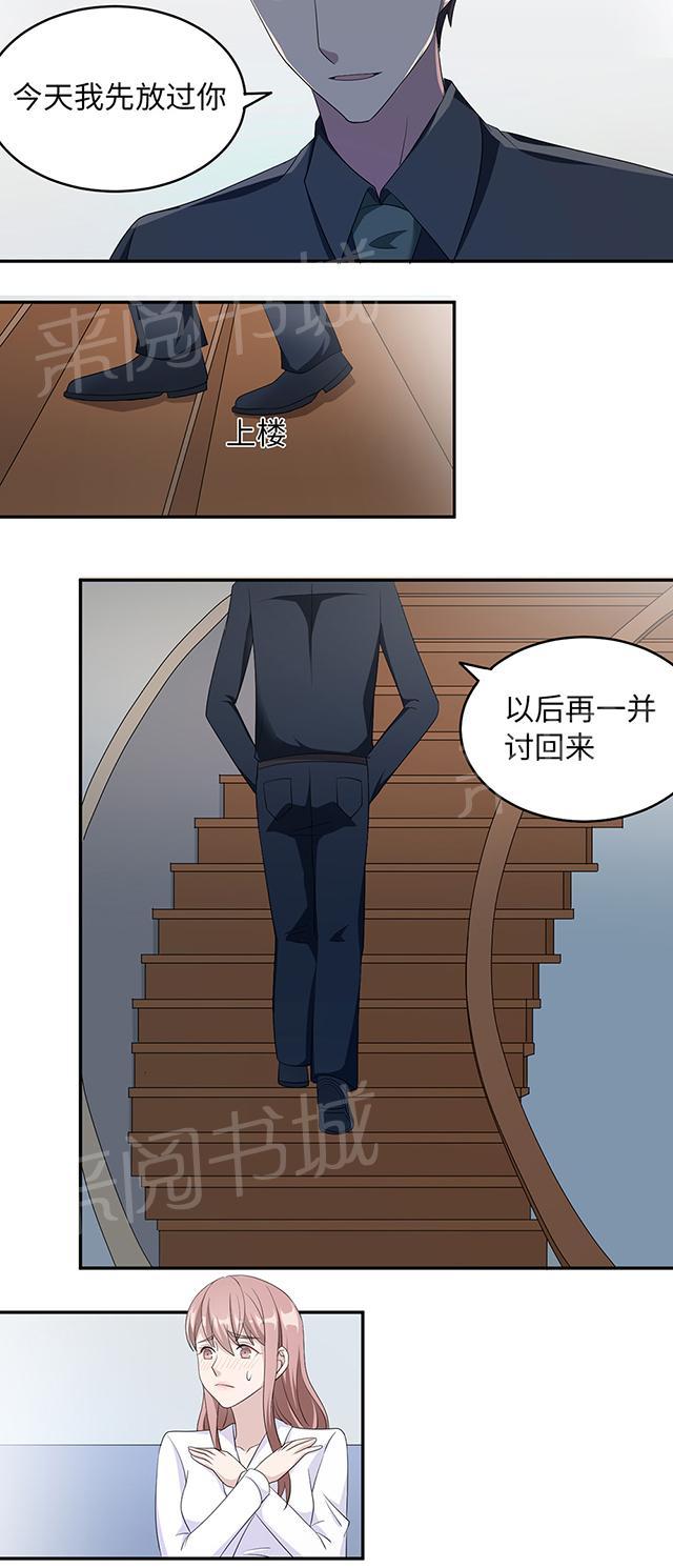 《莫少逼婚，新妻难招架》漫画最新章节第39话 回暖免费下拉式在线观看章节第【12】张图片