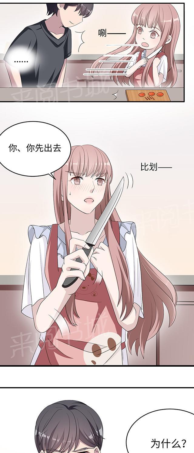 《莫少逼婚，新妻难招架》漫画最新章节第39话 回暖免费下拉式在线观看章节第【5】张图片