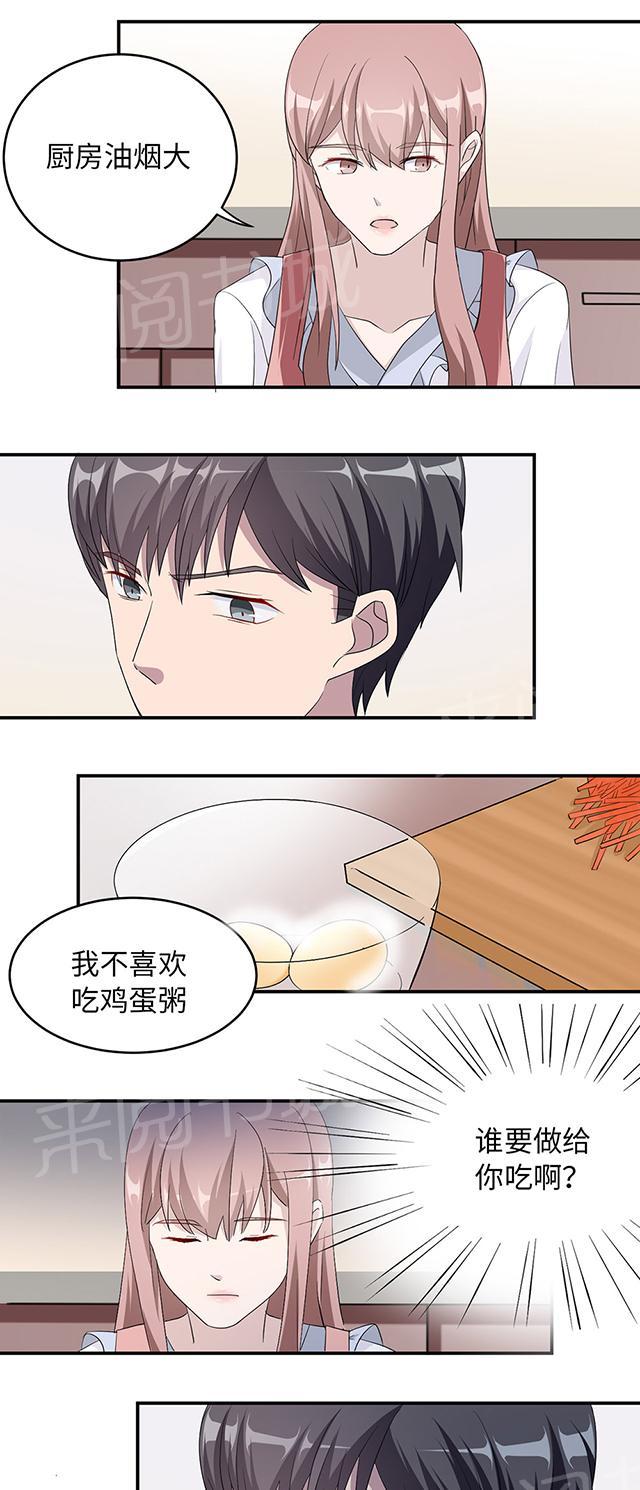 《莫少逼婚，新妻难招架》漫画最新章节第39话 回暖免费下拉式在线观看章节第【3】张图片