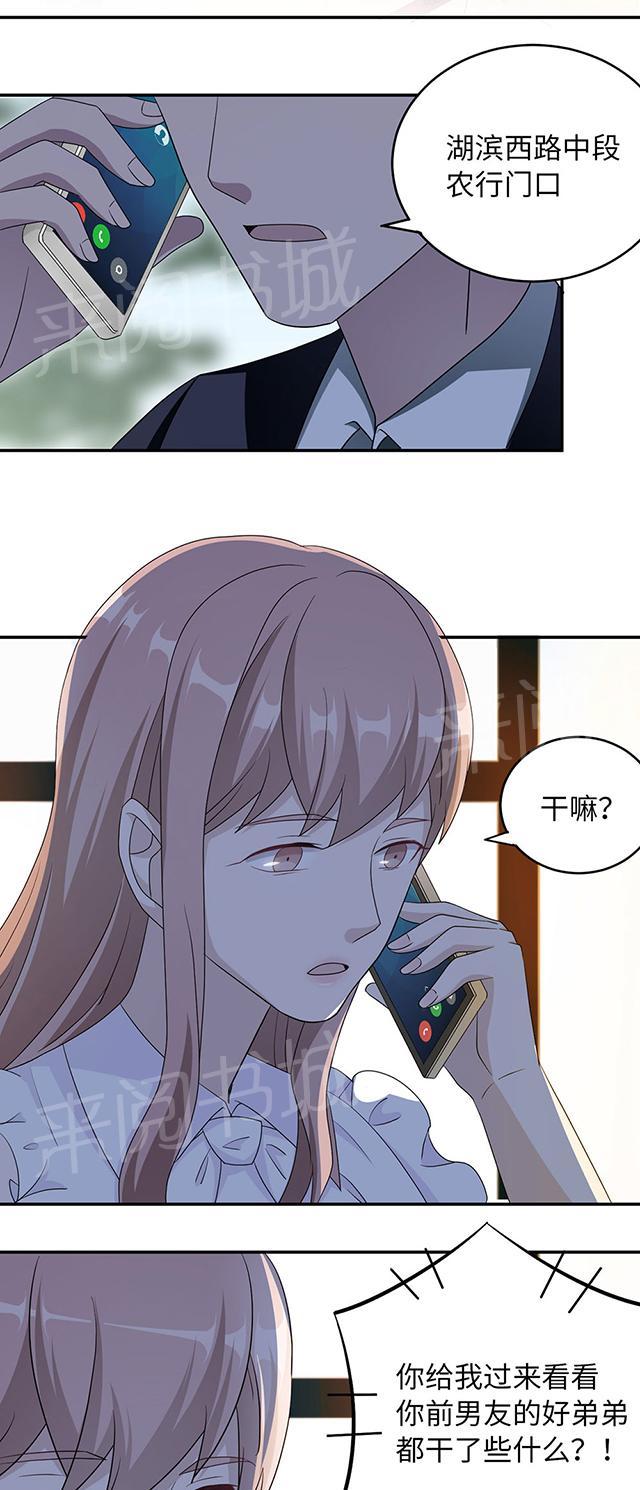 《莫少逼婚，新妻难招架》漫画最新章节第40话 我陪你免费下拉式在线观看章节第【20】张图片