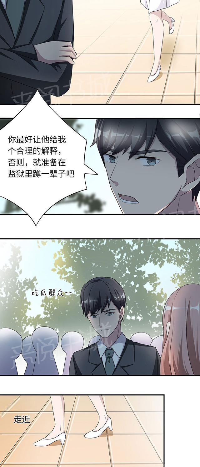 《莫少逼婚，新妻难招架》漫画最新章节第40话 我陪你免费下拉式在线观看章节第【17】张图片